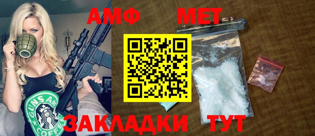 АМФ 97% Юрга