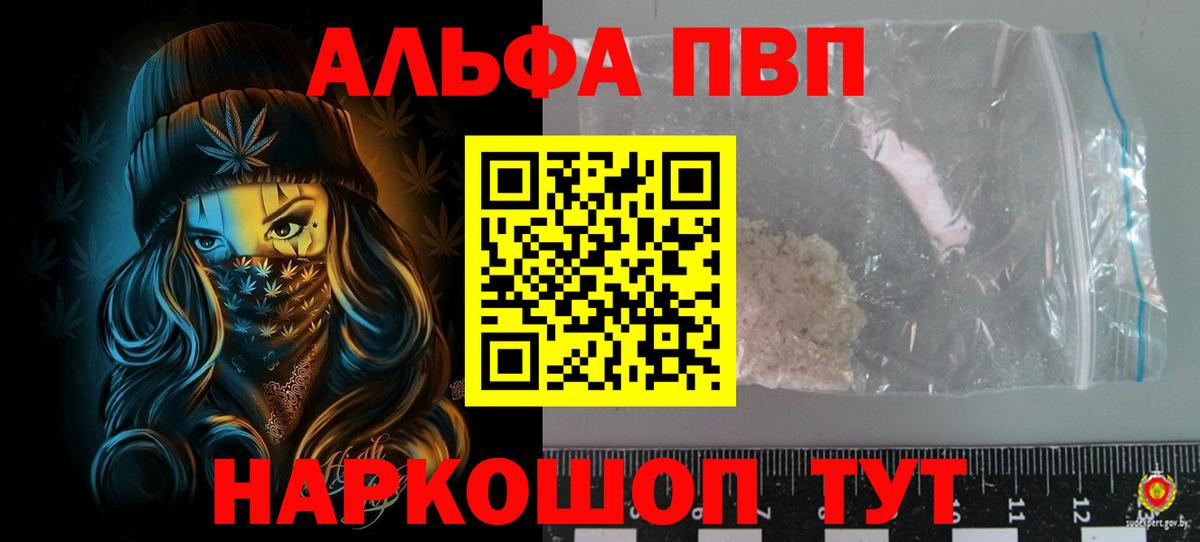 Alpha-PVP СК КРИС Юрга