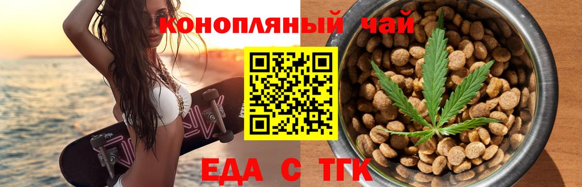 Cannafood конопля  Вход с VPN  Юрга 