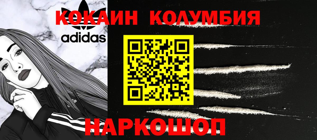 COCAIN 98% Юрга