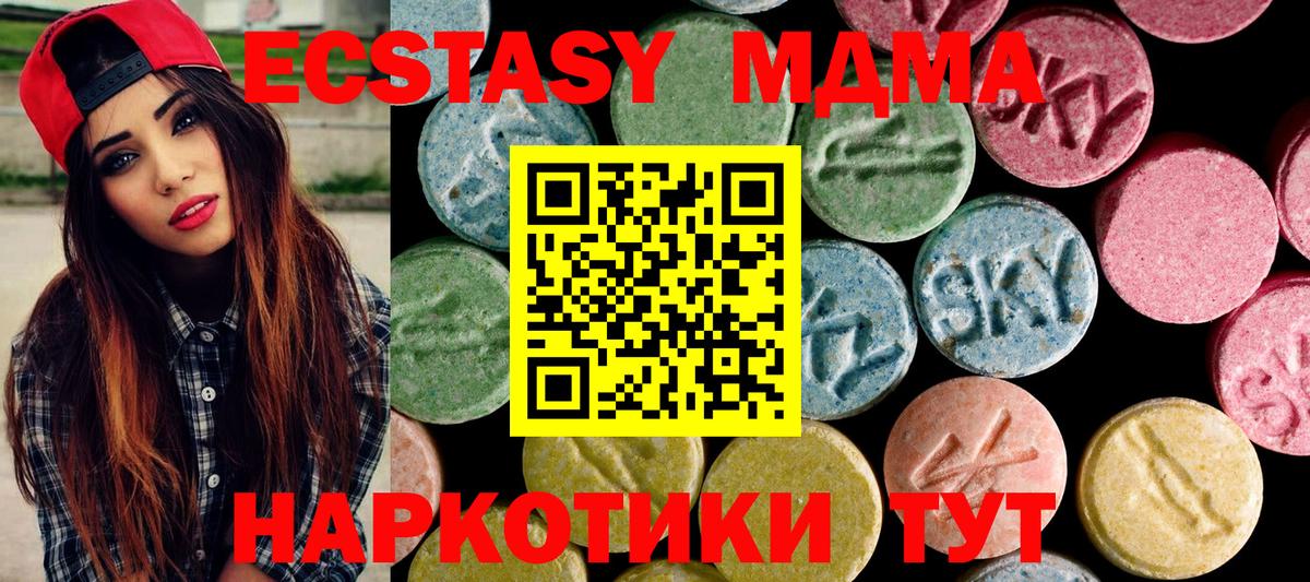 Юрга  Ecstasy  Ecstasy Punisher  Вход с VPN  Экстази Дубай 