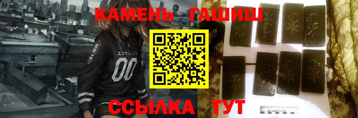 ГАШИШ хэш Юрга