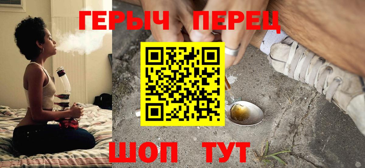 Героин  Героин Heroin  Вход с VPN  Юрга 
