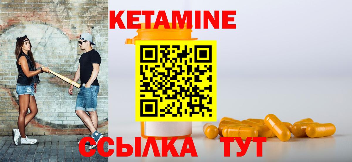 КЕТАМИН ketamine Юрга