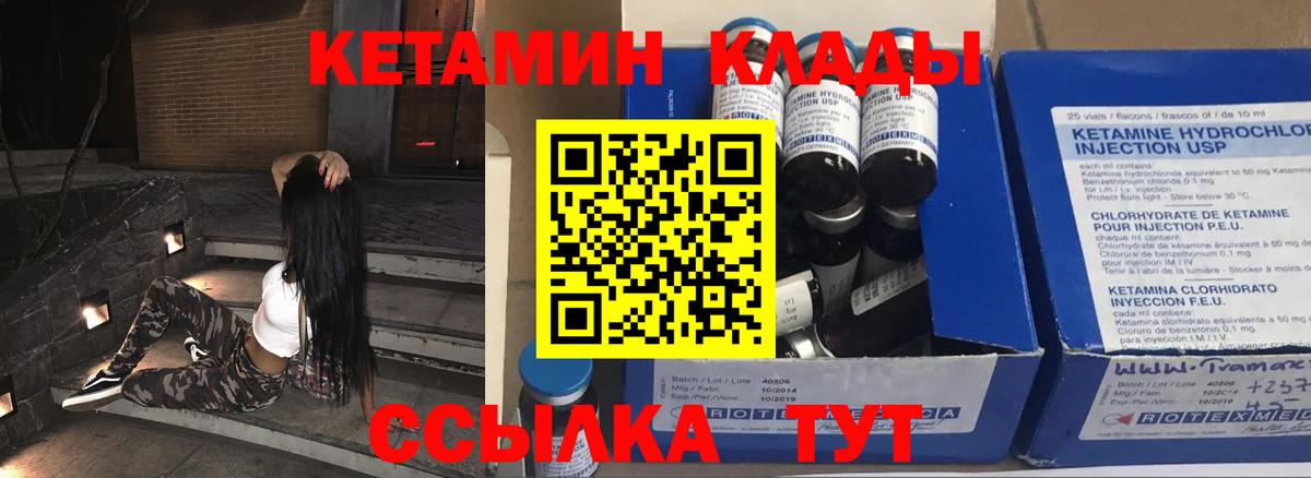 КЕТАМИН VHQ  Вход с VPN  Кетамин ketamine  Юрга 