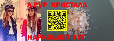 альфа пвп Моздок