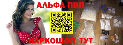 альфа пвп Гай