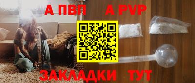альфа пвп Моздок