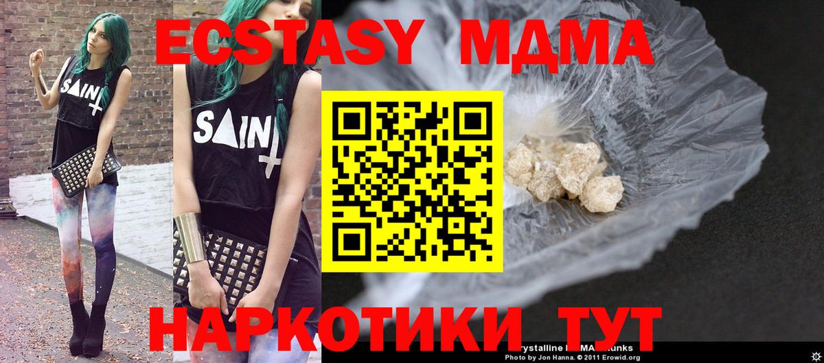 MDMA молли Юрга
