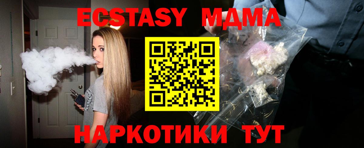 MDMA молли  MDMA молли  Вход с VPN  Юрга 