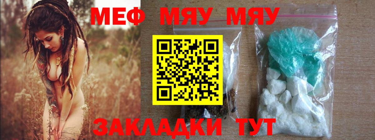 Меф  Юрга