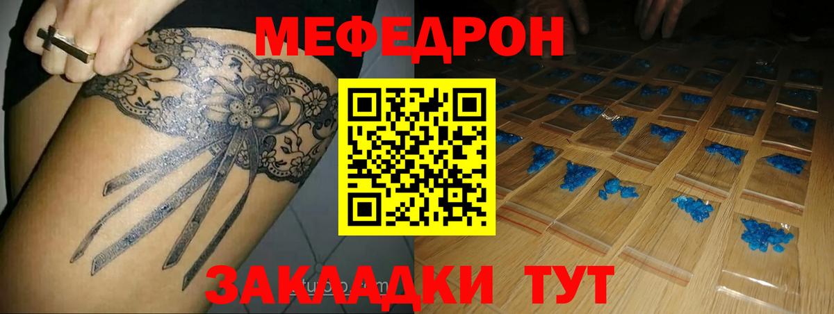 Юрга  Мефедрон  Вход с VPN  Меф mephedrone  МЯУ-МЯУ мука 