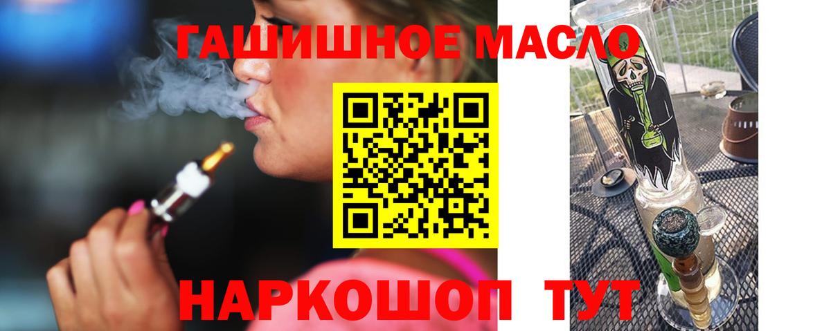 ТГК вейп с тгк  Вход с VPN  Юрга 